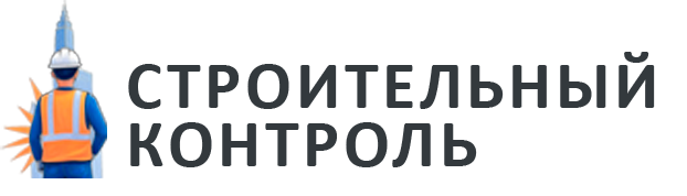 Строительная экспертиза в Нижнем Новгороде